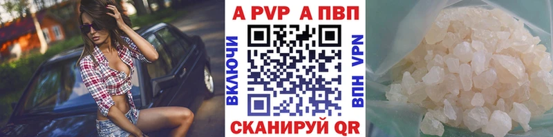 Alpha-PVP крисы CK Томилино
