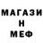 Меф мяу мяу VHQ Victor Reshetov