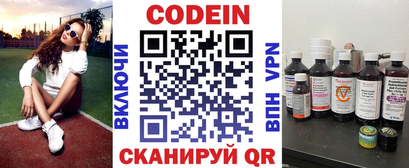 Кодеиновый сироп Lean напиток Lean (лин)  Томилино 