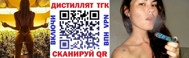 купить наркоту Томилино ТГК вейп